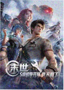 星海夜航动画海报